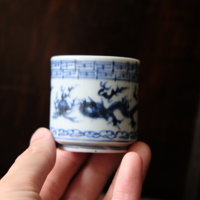 龍と雲と宝珠◇萬暦年製。古伊万里 龍文染付覗き猪口 骨董/antiques 古