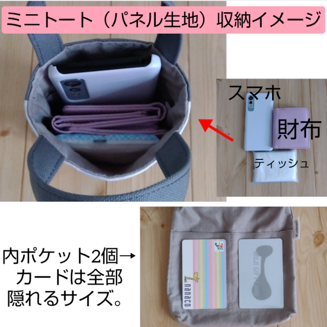 猫 パネル生地のミニミニトートバッグ ベージュ 871 | iichi 日々の