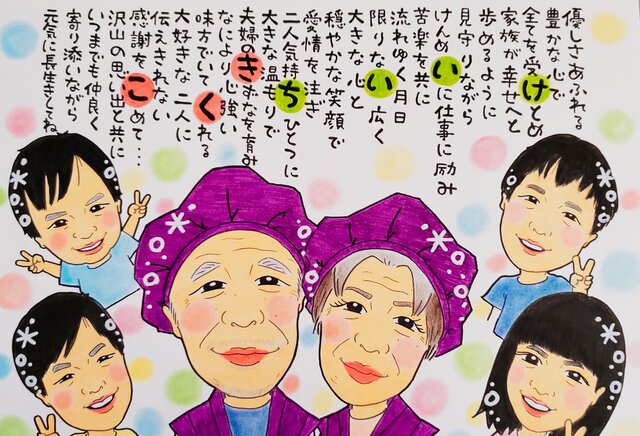 オーダーメイド☆可愛い似顔絵ポエム | iichi 日々の暮らしを心地よく