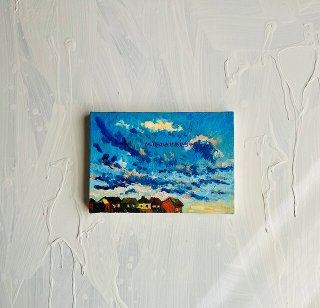 原画「朝の空」サムホール・油彩 | iichi 日々の暮らしを心地よくする