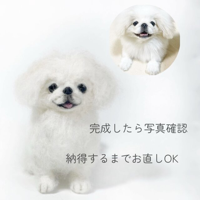 おかえりうちの子》羊毛フェルトうちの子オーダー | iichi 日々の