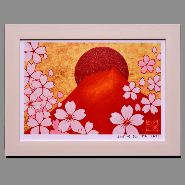 20枚限定初版 日本の美 桜赤富士山 デジタルアートA4額装品がんどう