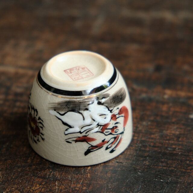駆け抜ける2匹の兎（卯）◇九谷焼 色絵金彩猪口 昭和レトロ 酒器