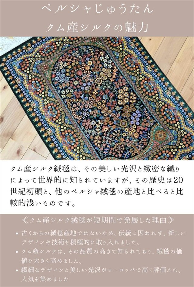 ペルシャ絨毯クム産シルク アハマディ工房 玄関マット 84x58㎝ ブルー