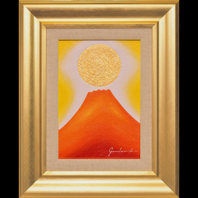 ○『金の太陽の日の出赤富士』がんどうあつし絵画油絵額付タテ36.3cm本
