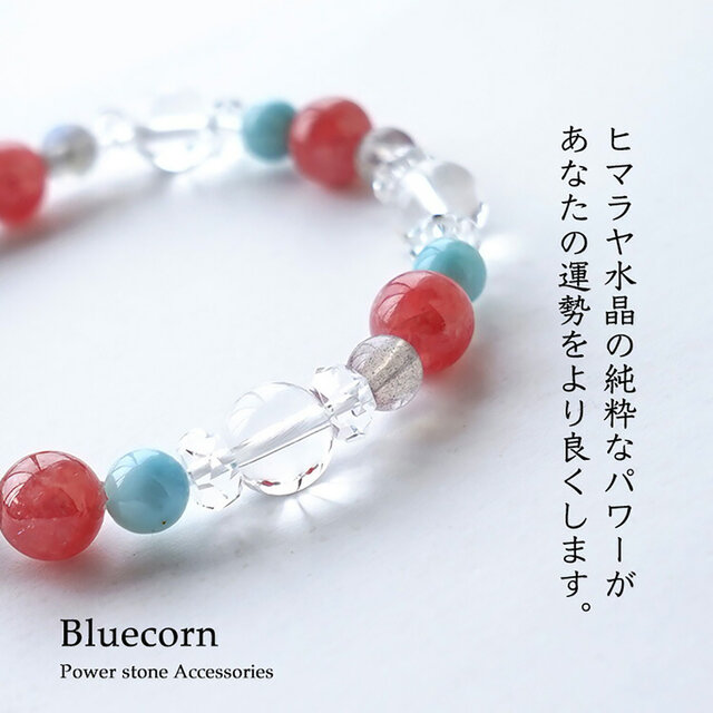 癒し＆幸運をもたらしながら願望を達成させる】インカローズ ラリマー