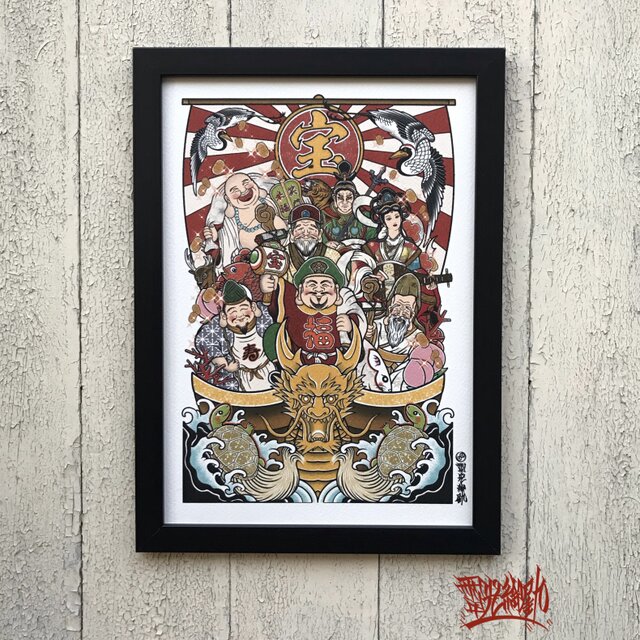 尾九 吉祥画 宝船 イラスト 七福神 A4サイズ フレーム付き | iichi