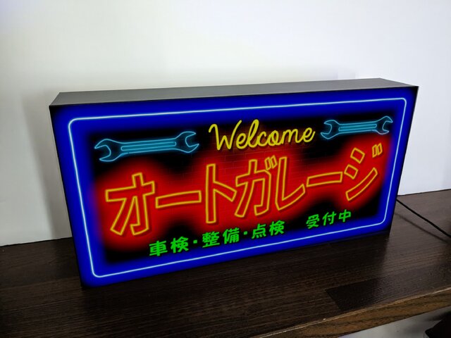 Lサイズ】カーショップ ガレージ オートサービス リペア 自動車工場