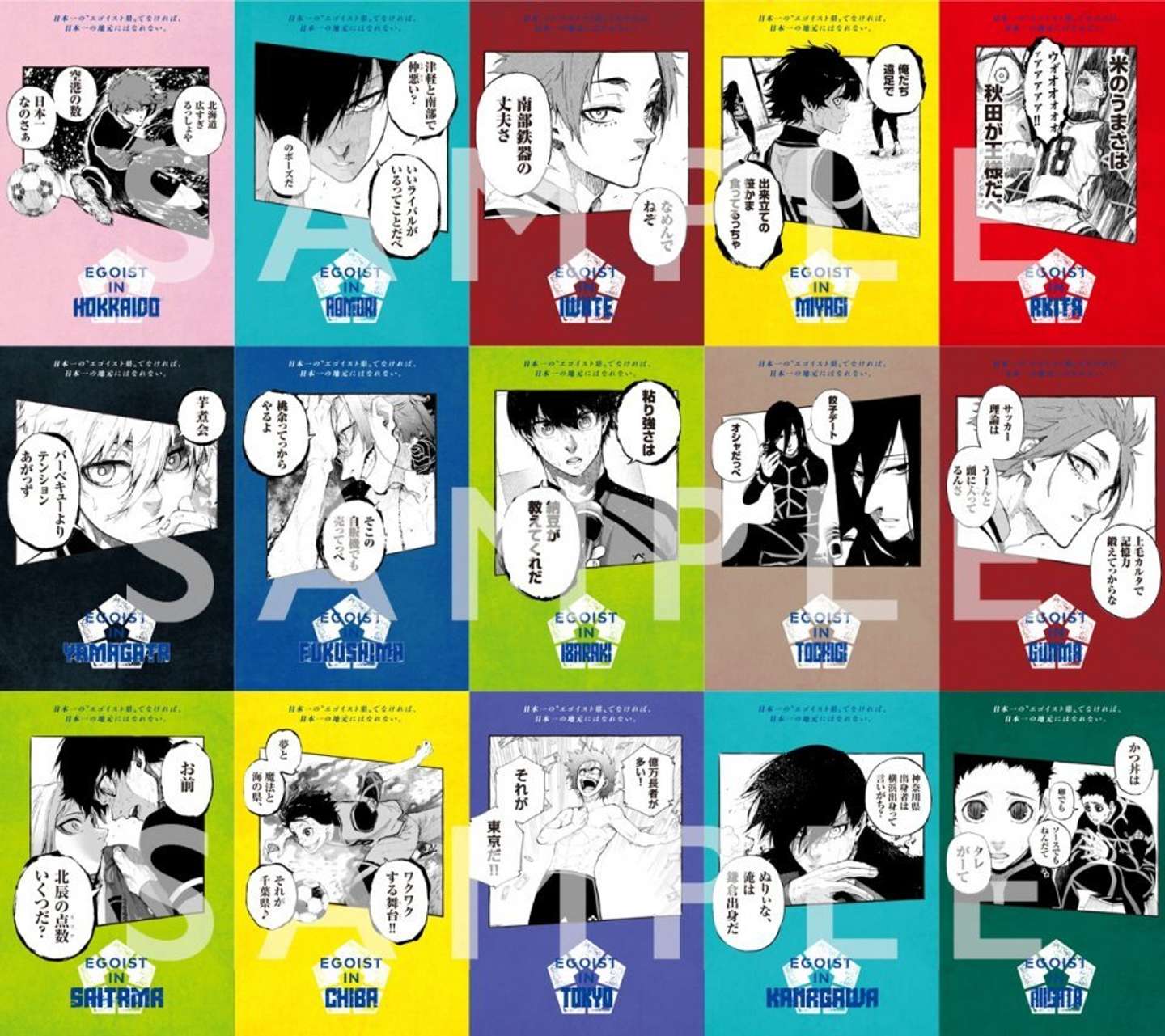 糸師凛「いいライバルがいるってことだべ」 ブルーロックのキャラたち