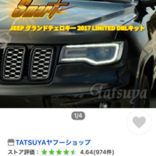 JEEP グランドチェロキー コーディングなしDEDRLデイライトキット