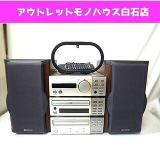 KENWOOD R-SE7.X-SE7.DP-SE7 ミニコンポ KENWOOD コンポ R-SE7 DP-SE7