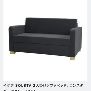 SOLSTAの中古が安い！激安で譲ります・無料であげます｜ジモティー