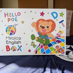 ミライコイングリッシュの中古が安い！激安で譲ります・無料であげます