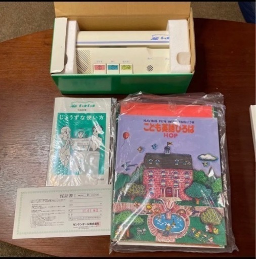 英語学習☆こども英会話 ミネルヴァ 英会話教材一式 (たっち) 下赤塚の