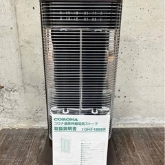 2020年製 コロナ CORONA 遠赤外線ストーブ 取扱説明書付き 電気ヒーター