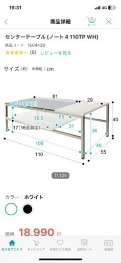 センターテーブル(ノート4 110TP WH) (M) 阿漕のテーブル《センター