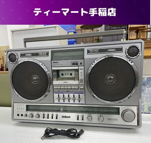 希少 National 大型ラジカセ RX-5350 ラジオ/カセット AMBIENCE