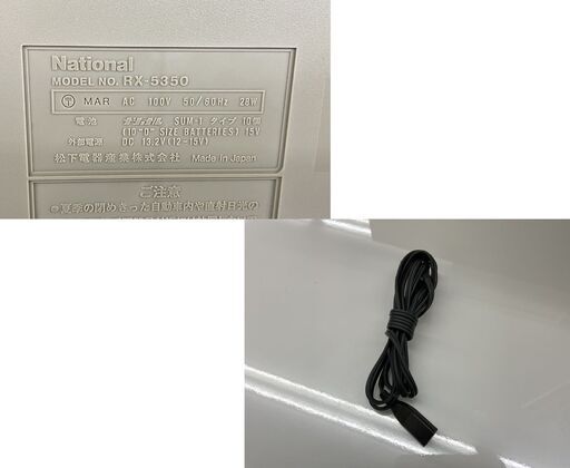 希少 National 大型ラジカセ RX-5350 ラジオ/カセット AMBIENCE