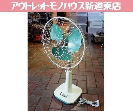 オブジェ 昭和レトロ 富士電機 扇風機 FAH2562 高さ56～67cm グリーン