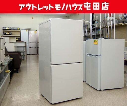 ♪U-ing/ユーイング 冷蔵庫 UR-F110H 110L 2017年 札幌♪