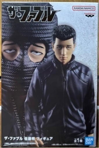 未開封】ザ ファブル 佐藤 明 フィギュア (由希プロフ読んで) 新今宮の