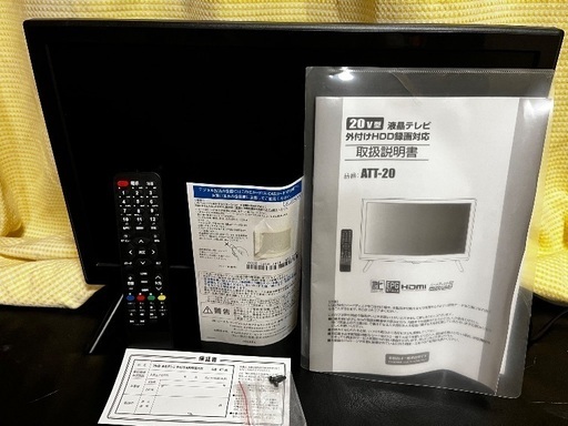 20V型 液晶テレビ 外付けHDD対応 23年製 20V型 液晶テレビ 外付けHDD