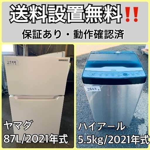 超高年式✨送料設置無料❗️家電2点セット 洗濯機・冷蔵庫 【公式通販】