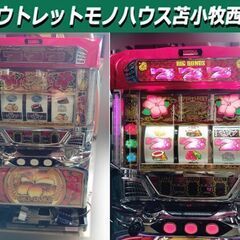 北海道 苫小牧市のパチスロの中古が安い！激安で譲ります・無料で