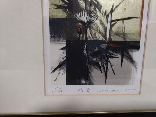 清水美三子 「初空」 リトグラフ 清水美三子「初空」リトグラフ