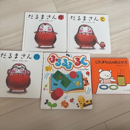絵本5冊セットだるまさんがだるまさんのだるまさんとふるるるるん