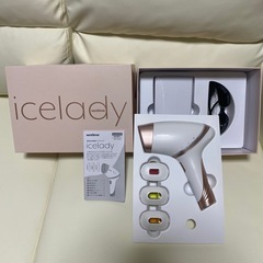 ICE Lady 脱毛器の中古が安い！激安で譲ります・無料であげます