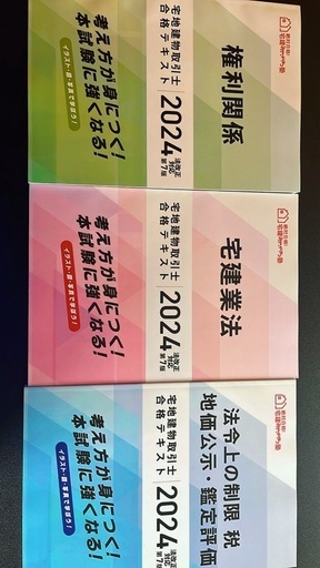 2025年 宅建 テキスト みやざき塾 宅建みやざき塾 合格テキスト 3冊セット