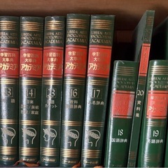 学習百科大辞典アカデミア 本 教材 図鑑 化学 社会 生物 地球 宇宙