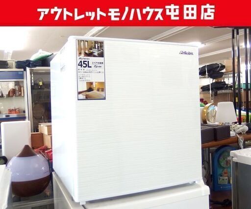 Abitelax AR-45KS 冷蔵庫 ホワイト サイコロ型 2022年製 1ドア冷蔵庫