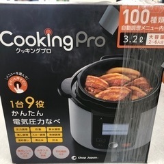 cookingProの中古が安い！激安で譲ります・無料であげます｜ジモティー