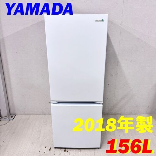 大阪送料無料☆3か月保障付き☆冷蔵庫☆2022年☆YRZ-C12H1☆R-297