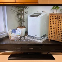 三菱 ブルーレイ 内蔵 テレビ 32型の中古が安い！激安で譲ります・無料