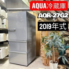 大阪府 大阪市のAQUA冷蔵庫 家電の中古が安い！激安で譲ります・無料で