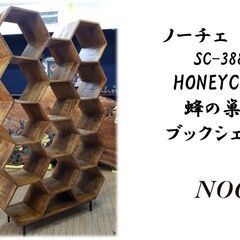 NOCE 本棚の中古が安い！激安で譲ります・無料であげます｜ジモティー