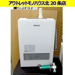 北海道のRHFの中古が安い！激安で譲ります・無料であげます｜ジモティー