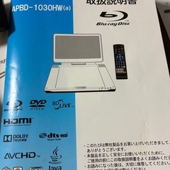 ブルーレイ プレーヤー ポータブルの中古が安い！激安で譲ります・無料