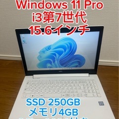NEC NS550/AAW I5 メモリ8GB HDD320GB W11 Office 2024 (PC CONNECT