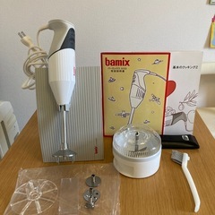 バーミックスの中古が安い！激安で譲ります・無料であげます｜ジモティー