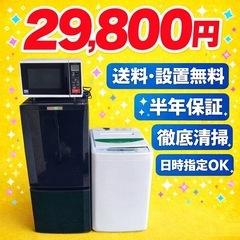 H156 送料設置無料ニトリ25年製洗濯機容量 6㌔ (冷蔵庫 洗濯機極美品