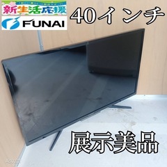 J055 送料無料SONY40インチ液晶テレビ展示品 (白家電) 越谷のテレビ