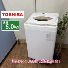 TOSHIBA 洗濯機 10キロの中古が安い！激安で譲ります・無料であげます