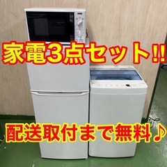 中古】古河市の生活家電を格安/激安/無料であげます・譲ります｜ジモティー