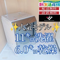 G141送料設置無料日立人気モデルドラム洗濯機 容量12㌔ (冷蔵庫 洗濯機