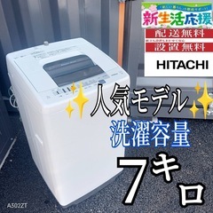 G141送料設置無料日立人気モデルドラム洗濯機 容量12㌔ (冷蔵庫 洗濯機