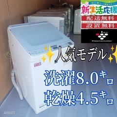 D108 送料設置無料 日立人気モデル乾燥機能付き洗濯機11㌔ (冷蔵庫